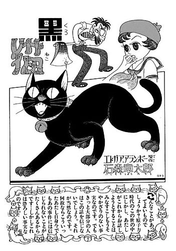 Cover image for Kuroneko