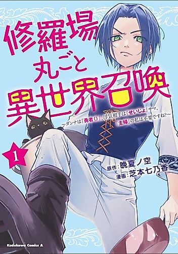 Cover image for Thrown Into Another World With My Cheating Husband and His Saint