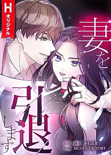 Cover image for Retiring from a Wife’s Role