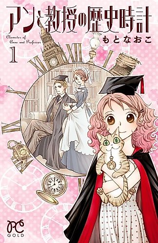 Cover image for Cliometer of Anne and Professor