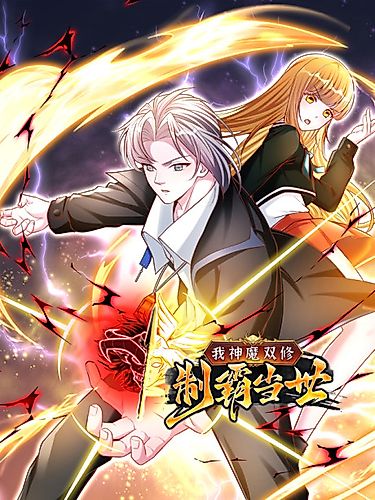 Cover image for I Cultivate God and Devil to Rule All