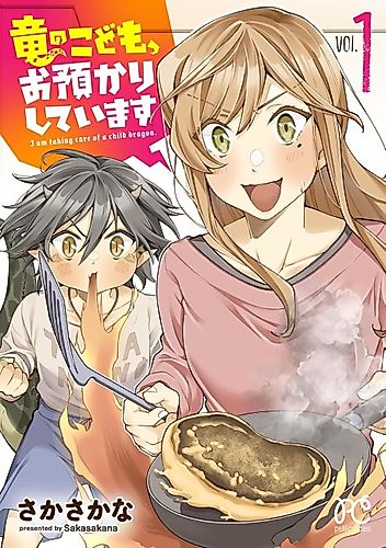 Cover image for I Am Taking Care of a Child Dragon