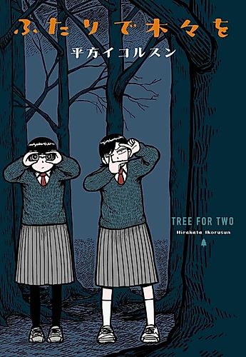 Cover image for Tree for Two