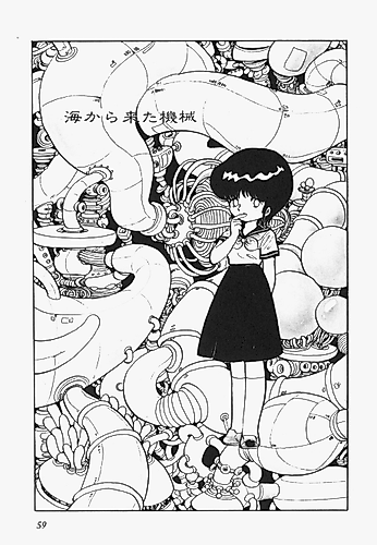 Cover image for The Machine that Came from the Sea