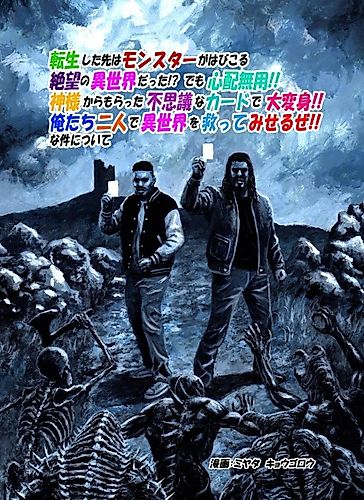 Cover image for WE WERE REINCARNATED INTO A WORLD OVERRUN BY MONSTERS, BUT IT'S NO BIG DEAL!! BECAUSE GOD GAVE US A MYSTERIOUS DECK OF CARDS THAT ENABLE INCREDIBLE TRANSFORMATIONS!! SO WE'RE GOING TO WORK TOGETHER TO TRY AND SAVE THIS WORLD: THE MANGA