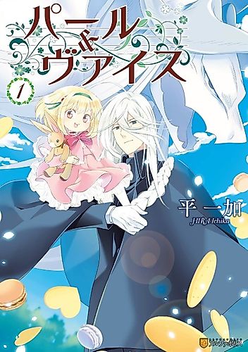 Cover image for Pearl and Vice
