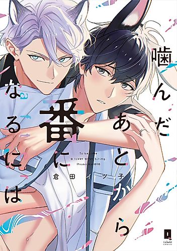Cover image for Kanda Ato nara Ban ni Naru ni wa: after