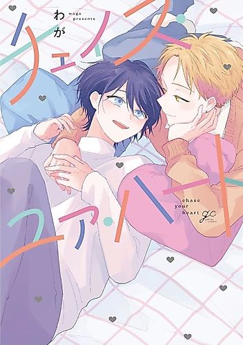 Cover image for chase your heart
