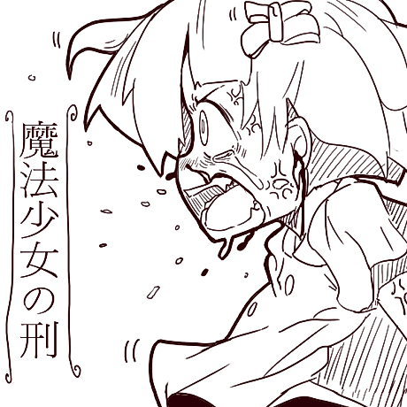 Cover image for Mahou Shoujo no Kei