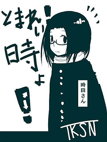 Cover image for Stop! Time!