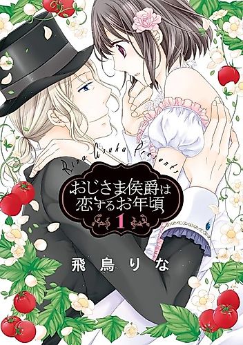 Cover image for Oji-sama Koushaku wa Koisuru Otoshigoro
