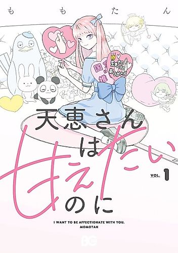 Cover image for I Want to Be Affectionate with You