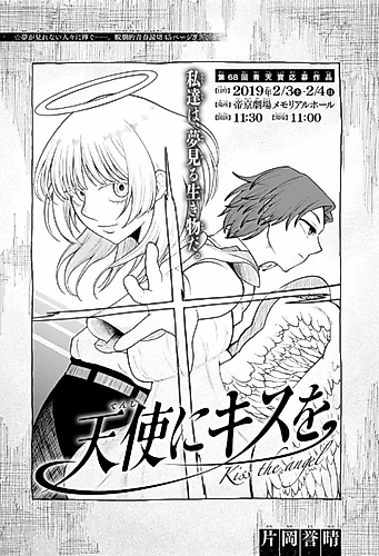 Cover image for Kiss the angel