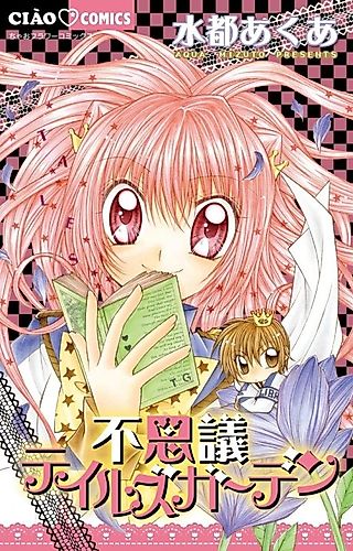 Cover image for Fushigi Tails Garden