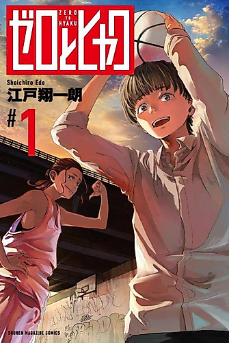 Cover image for Zero to Hyaku