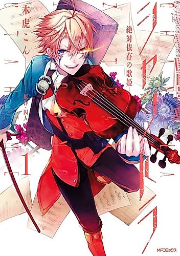 Cover image for Chantla: Zettai Izon no Utahime