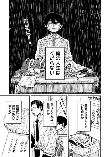 Cover image for Saigo no Bansan no Otomo