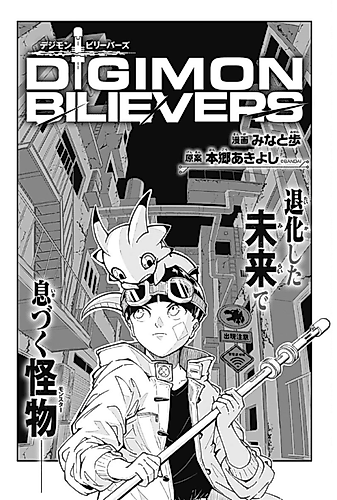 Cover image for Digimon Believers