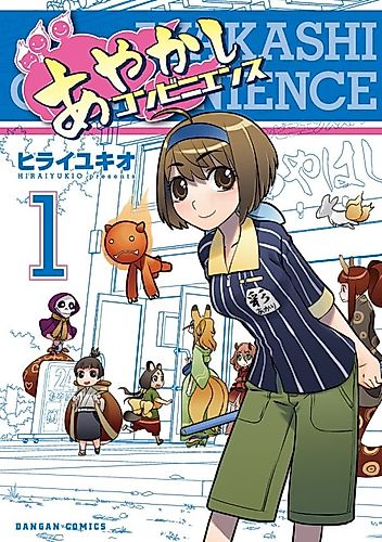 Cover image for Demon Convenience Store