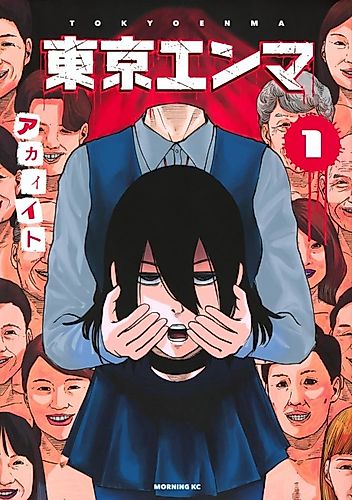 Cover image for Tokyo Enma