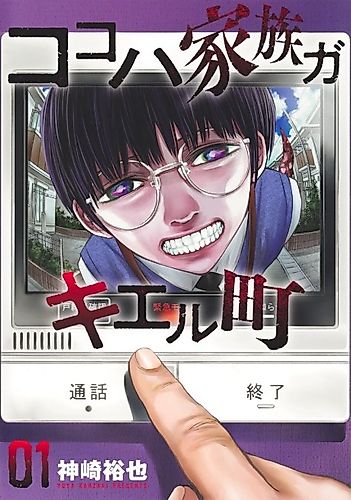 Cover image for This Is a Town Where Families Disappear