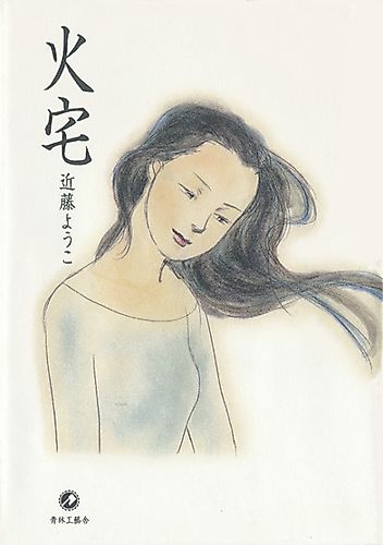 Cover image for Kataku