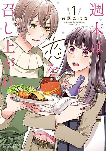 Cover image for Shuumatsu wa Koi wo Meshiagare