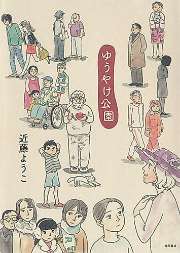 Cover image for Yuukae Kouen