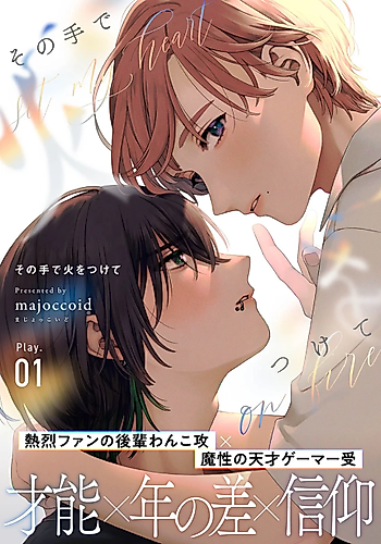 Cover image for Sono Te de Hi wo Tsukete