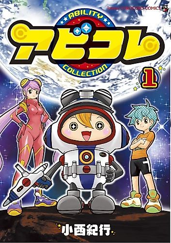 Cover image for Abikore