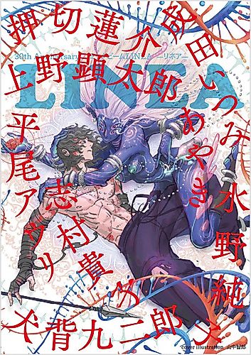 Cover image for Comic Beam LINEA