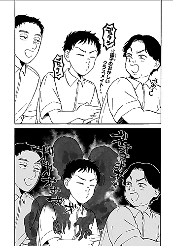 Cover image for Hyoui Teru Classmate