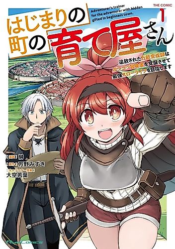 Cover image for Adventurer's Trainer for the Adventurer with Hidden Gifted in Beginners Town.