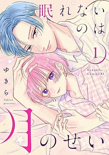 Cover image for Nemurenai no wa Tsuki no Sei