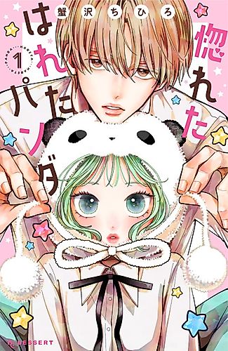 Cover image for Horeta Hareta Panda