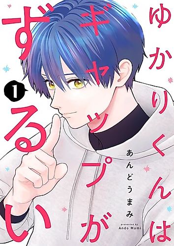 Cover image for Yukari's Charm is Unfair