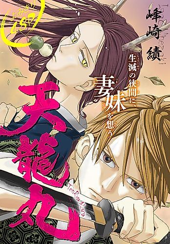 Cover image for Tenryuu Maru