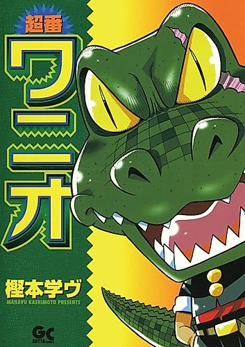 Cover image for Super Number Crocodile