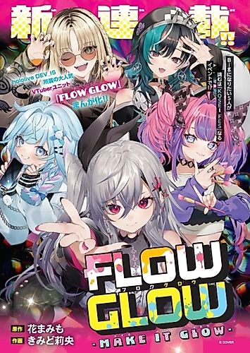 Cover image for FLOW GLOW: MAKE IT GLOW
