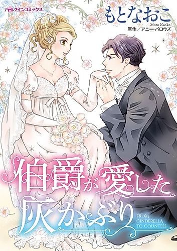 Cover image for From Cinderella to Countess