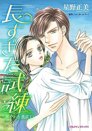 Cover image for The Outback Engagement