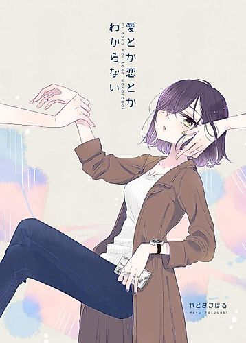 Cover image for Ai toka Koi toka Wakaranai