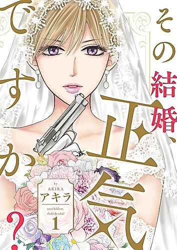 Cover image for Marriage With Me? Seriously?