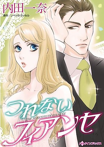 Cover image for The Substitute Fiancée