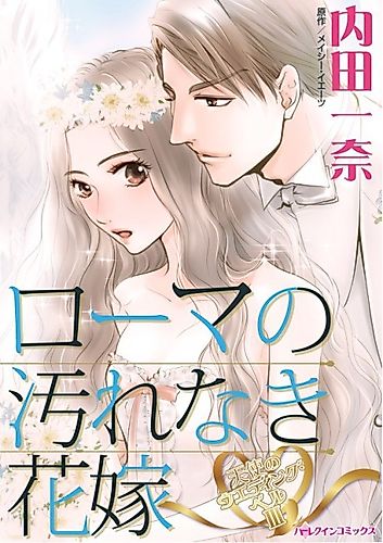 Cover image for The Italian's Pregnant Virgin