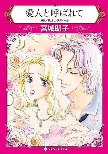Cover image for The Other Woman