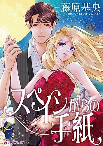 Cover image for The Valdez Marriage