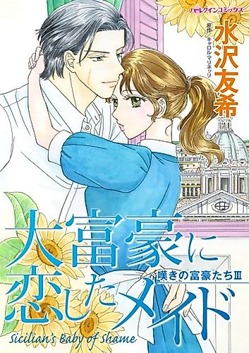 Cover image for Sicilian's Baby of Shame
