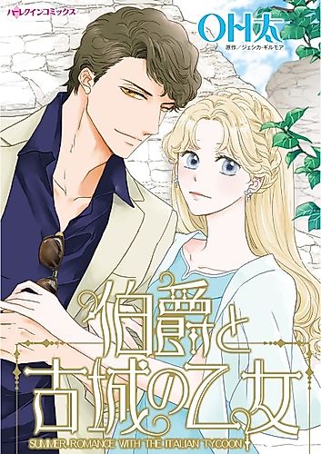 Cover image for Summer Romance With the Italian Tycoon