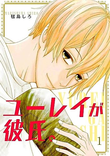 Cover image for Dating a Ghost!